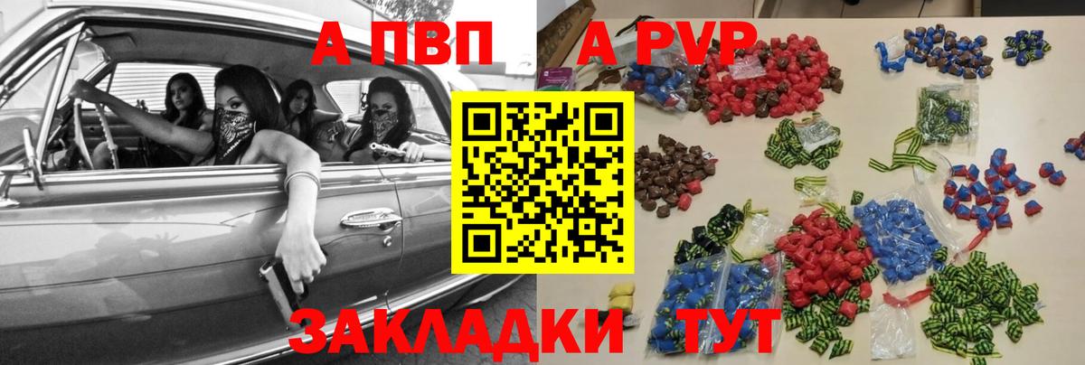 Карталы  A-PVP крисы CK  цены   Alfa_PVP Crystall  Вход с VPN 