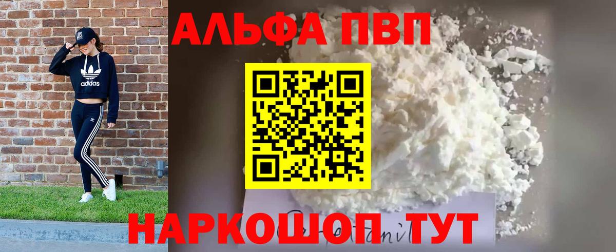 APVP крисы CK Карталы