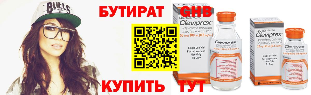 Бутират BDO  Бутират  Карталы  Вход с VPN 