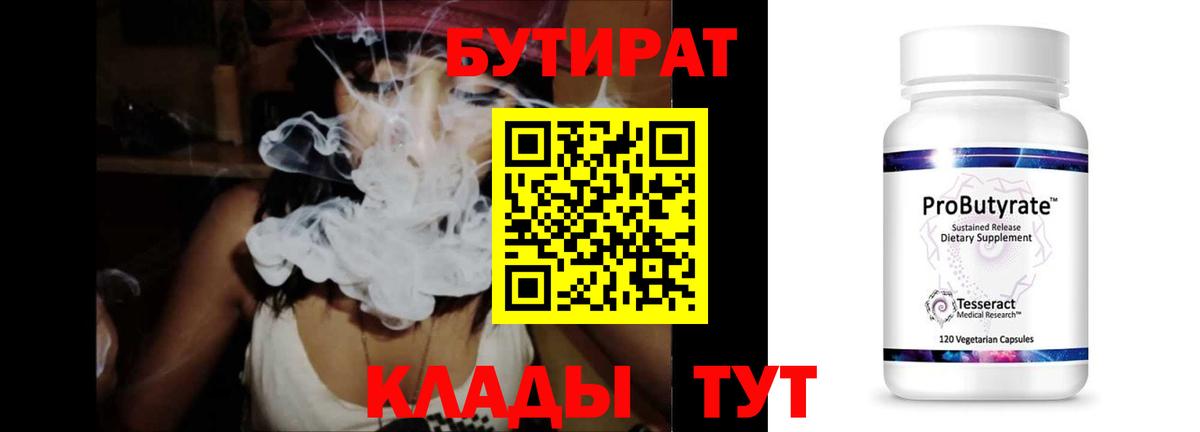 БУТИРАТ GHB Карталы