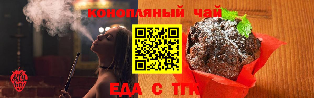 Карталы  Cannafood конопля  Вход с VPN 