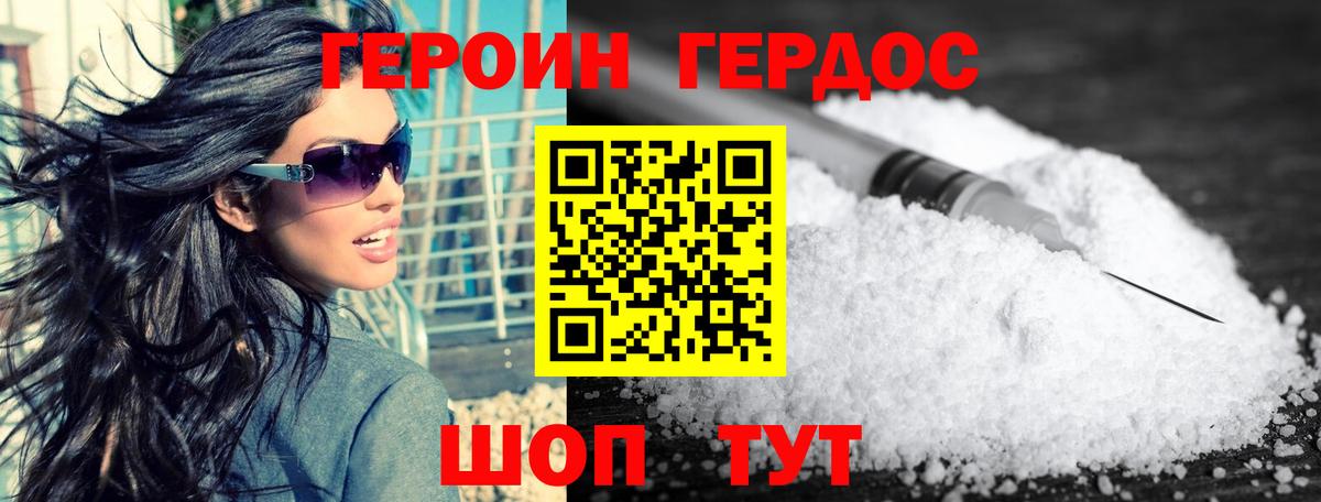 Карталы  ГЕРОИН Афган  Героин  Вход с VPN 