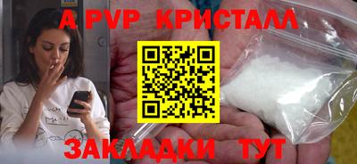 стафф Канаш