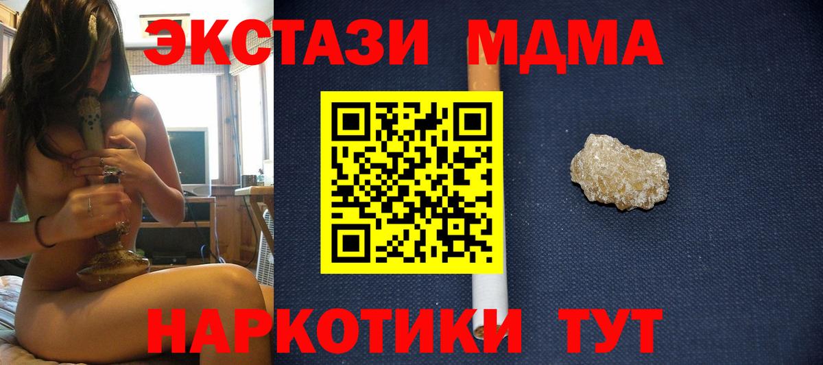 MDMA crystal Карталы