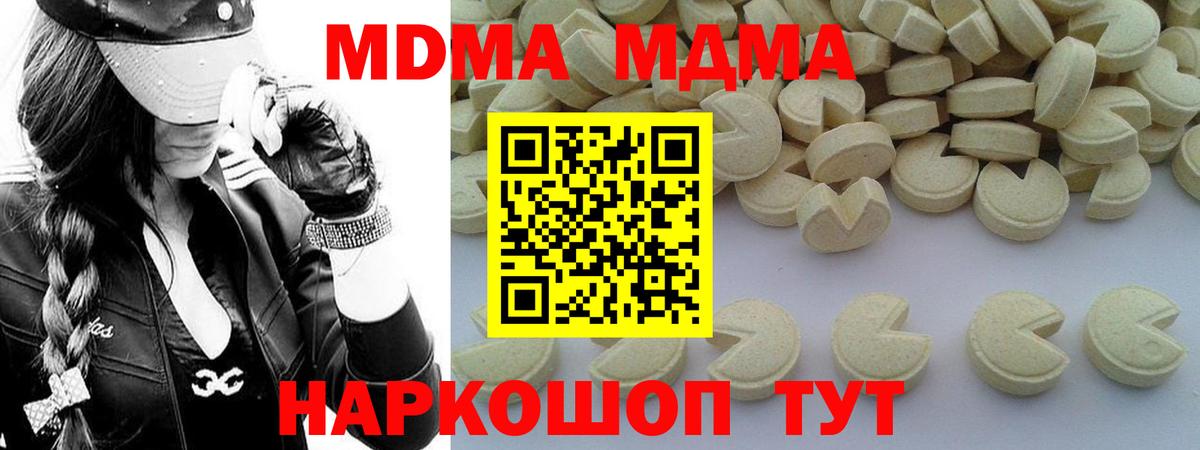 Карталы  MDMA crystal  Вход с VPN 