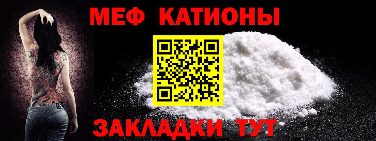 МЕФ кристаллы Карталы