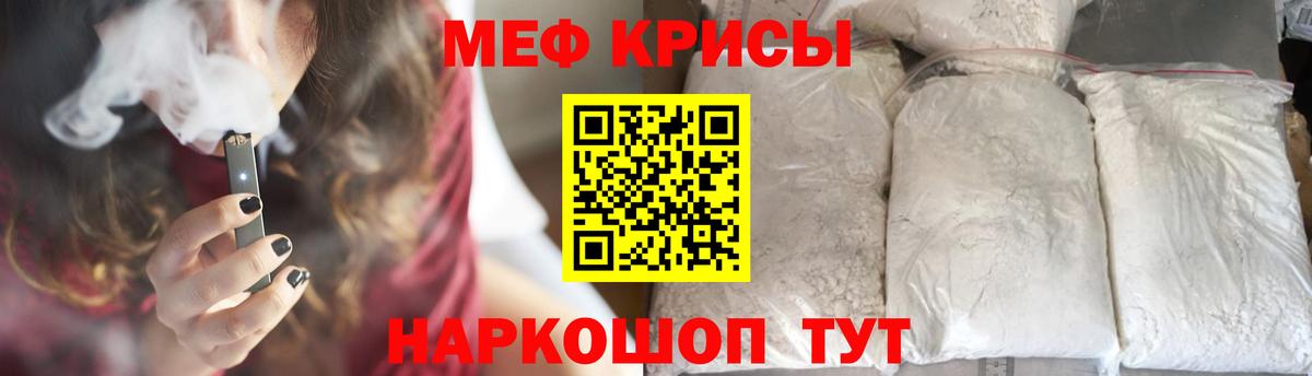Мефедрон кристаллы  Вход с VPN  Меф  Карталы  Мефедрон мяу мяу 