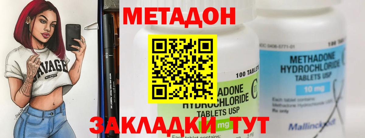 Метадон methadone  Метадон methadone  Вход с VPN  Карталы 