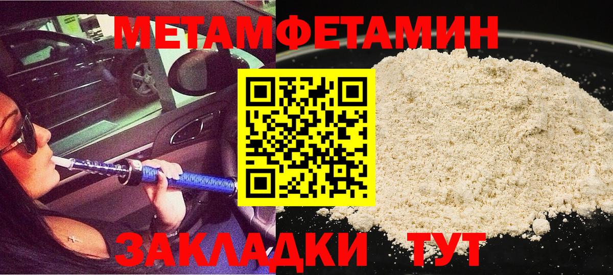 Метамфетамин винт Карталы