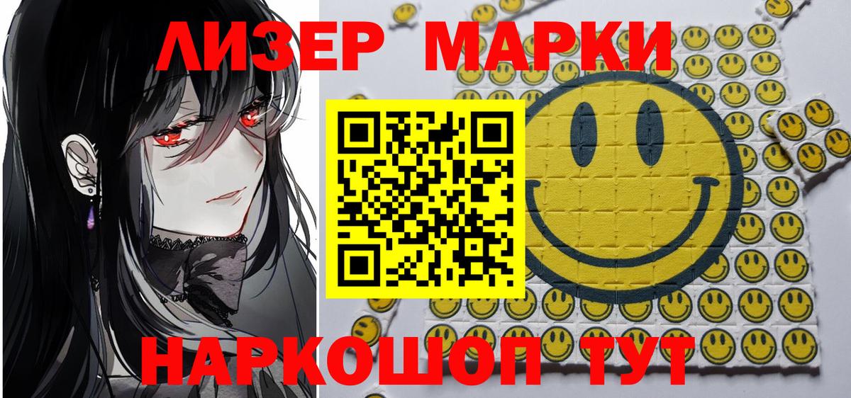 Наркотические марки  Вход с VPN  Марки 25I-NBOMe 1500мкг  Карталы  Марки 25I-NBOMe 1500мкг 